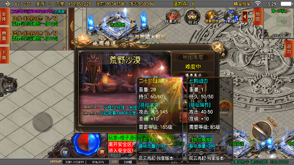 战神引擎传奇手游【再战风云单职业六大陆】最新整理WIN系复古服务端+安卓苹果双端+GM后台+详细搭建教程