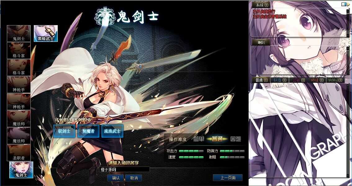 DOF端游70复古特色精品【火影忍者】最新整理版本pvf+客户端+等级补丁