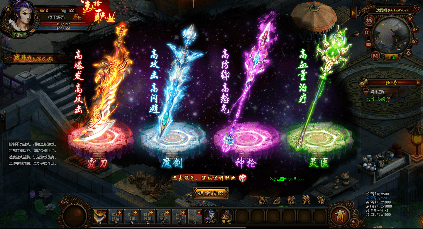 典藏武侠页游【武道世界】最新整理WIN系外网服务端+内置GM工具+详细搭建教程