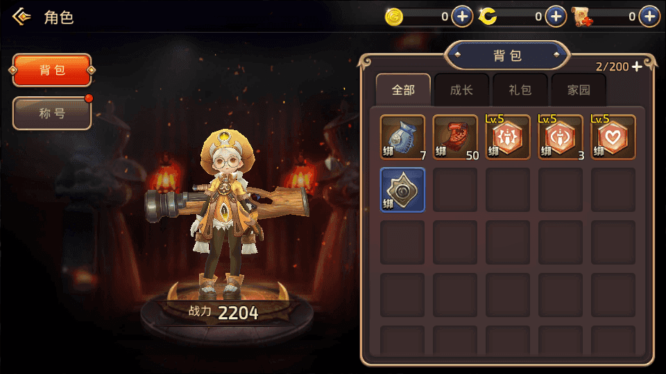 3D动作冒险手游【新龙之谷之腹黑龙】最新整理Linux手工服务端+安卓端+详细搭建教程