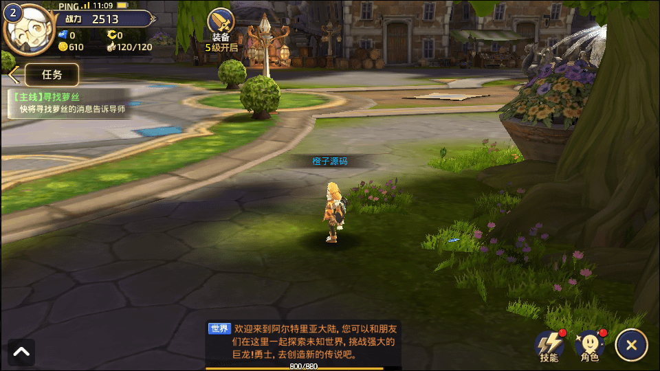 3D动作冒险手游【新龙之谷之腹黑龙】最新整理Linux手工服务端+安卓端+详细搭建教程