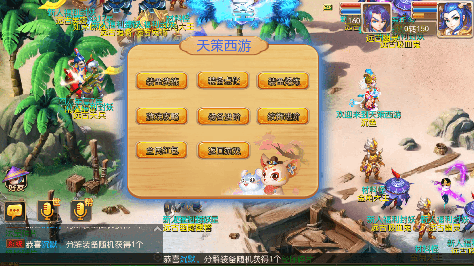 MT3换皮MH【星河西游】最新整理Linux手工服务端+安卓苹果双端+GM后台+详细搭建教程+全套源码