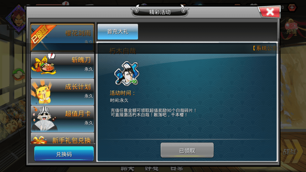 稀有横版格斗手游【死神觉醒之命器入魂】最新整理LINUX手工服务端+安卓+多区跨服+管理后台+CDK授权后台+福利后台+解密工具+详细搭建教程