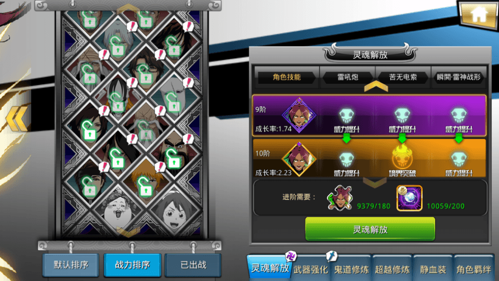稀有横版格斗手游【死神觉醒之命器入魂】最新整理LINUX手工服务端+安卓+多区跨服+管理后台+CDK授权后台+福利后台+解密工具+详细搭建教程