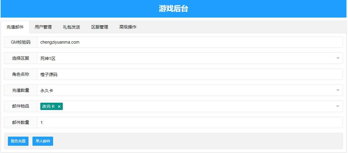 稀有横版格斗手游【死神觉醒之命器入魂】最新整理LINUX手工服务端+安卓+多区跨服+管理后台+CDK授权后台+福利后台+解密工具+详细搭建教程