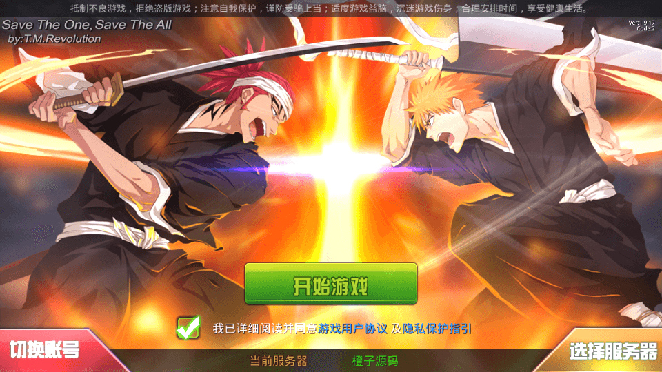 稀有横版格斗手游【死神觉醒之命器入魂】最新整理LINUX手工服务端+安卓+多区跨服+管理后台+CDK授权后台+福利后台+解密工具+详细搭建教程