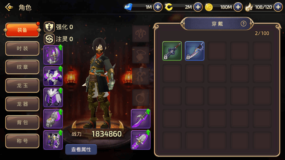 3D动作冒险手游【新龙之谷之冰龙二觉】最新整理Linux手工服务端+安卓苹果双端+GM后台+详细搭建教程