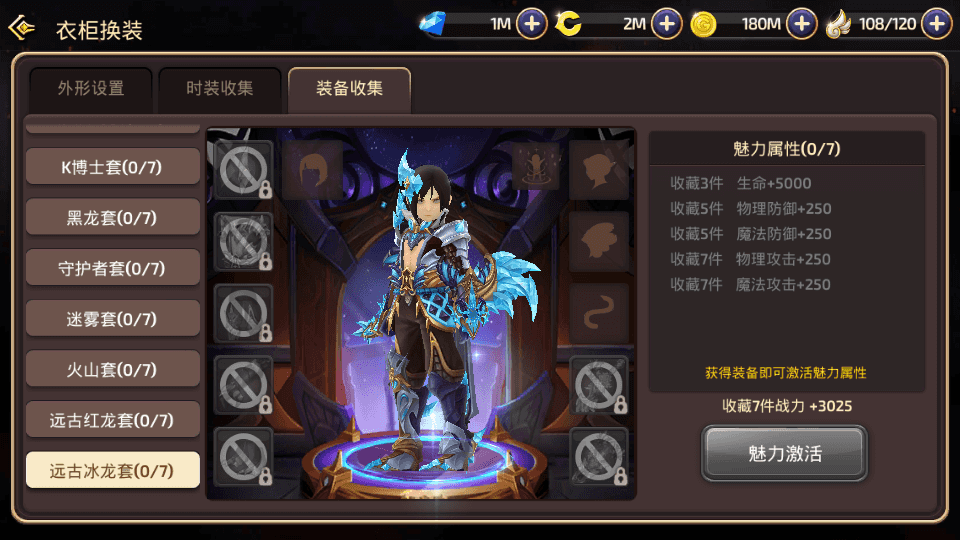3D动作冒险手游【新龙之谷之冰龙二觉】最新整理Linux手工服务端+安卓苹果双端+GM后台+详细搭建教程