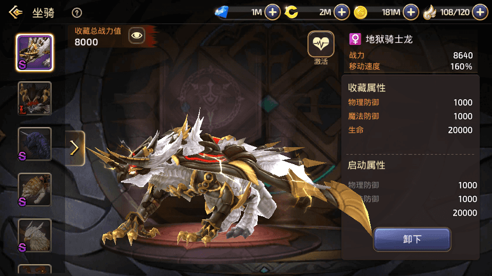3D动作冒险手游【新龙之谷之冰龙二觉】最新整理Linux手工服务端+安卓苹果双端+GM后台+详细搭建教程