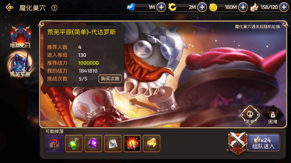3D动作冒险手游【新龙之谷之冰龙二觉】最新整理Linux手工服务端+安卓苹果双端+GM后台+详细搭建教程