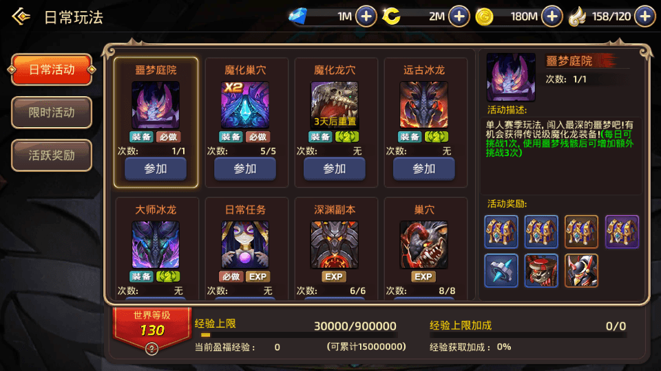 3D动作冒险手游【新龙之谷之冰龙二觉】最新整理Linux手工服务端+安卓苹果双端+GM后台+详细搭建教程