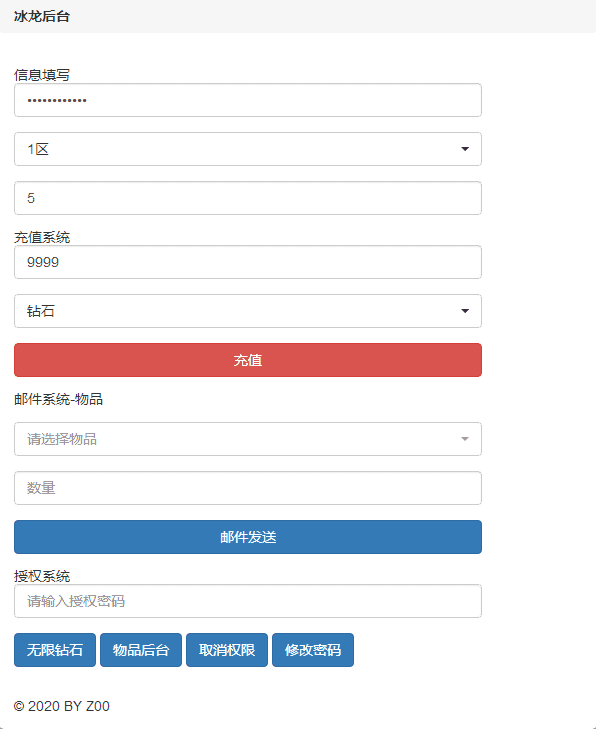 3D动作冒险手游【新龙之谷之冰龙二觉】最新整理Linux手工服务端+安卓苹果双端+GM后台+详细搭建教程
