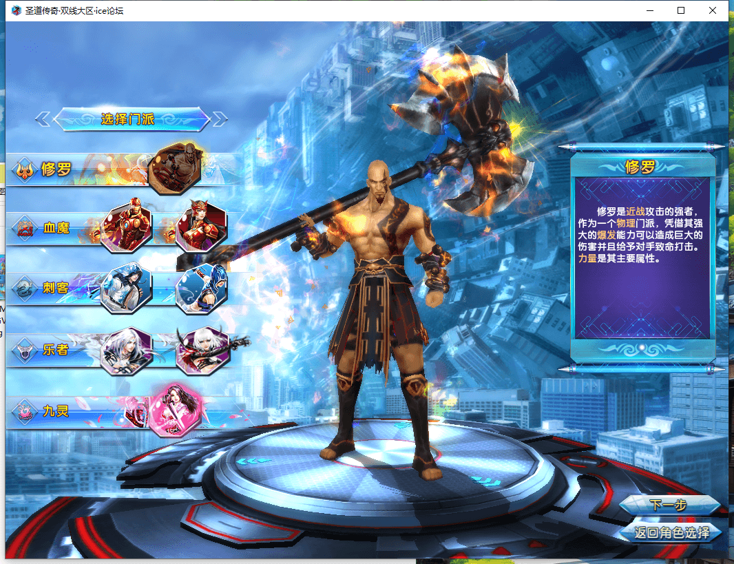3D魔幻端游【圣道传奇OL】最新整理Linux手工服务端+PC客户端+GM工具+详细搭建教程