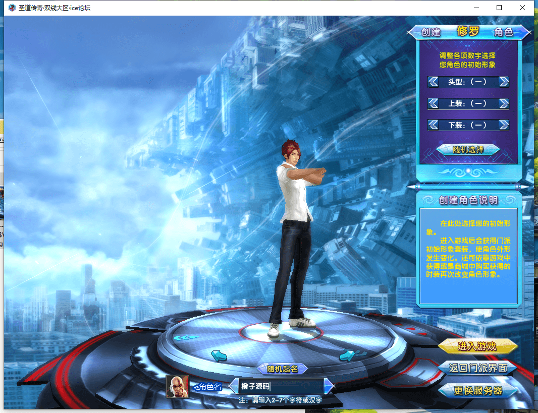 3D魔幻端游【圣道传奇OL】最新整理Linux手工服务端+PC客户端+GM工具+详细搭建教程