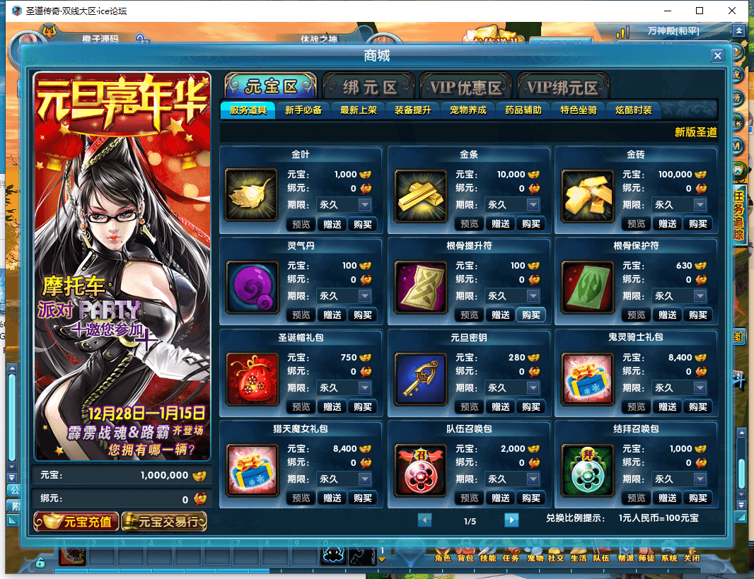3D魔幻端游【圣道传奇OL】最新整理Linux手工服务端+PC客户端+GM工具+详细搭建教程