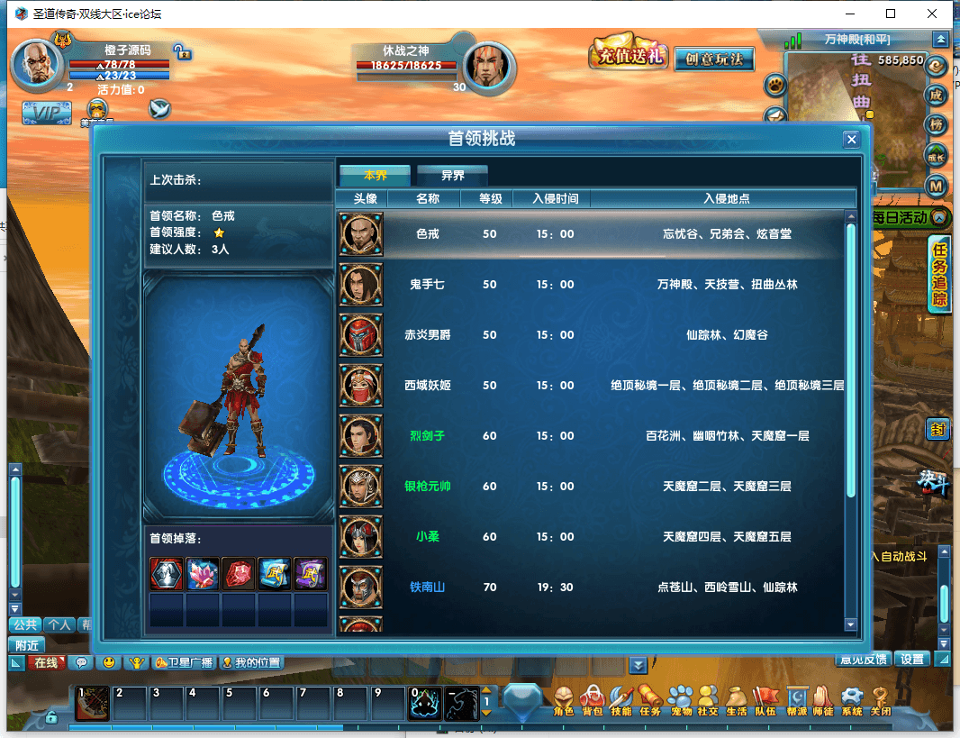 3D魔幻端游【圣道传奇OL】最新整理Linux手工服务端+PC客户端+GM工具+详细搭建教程