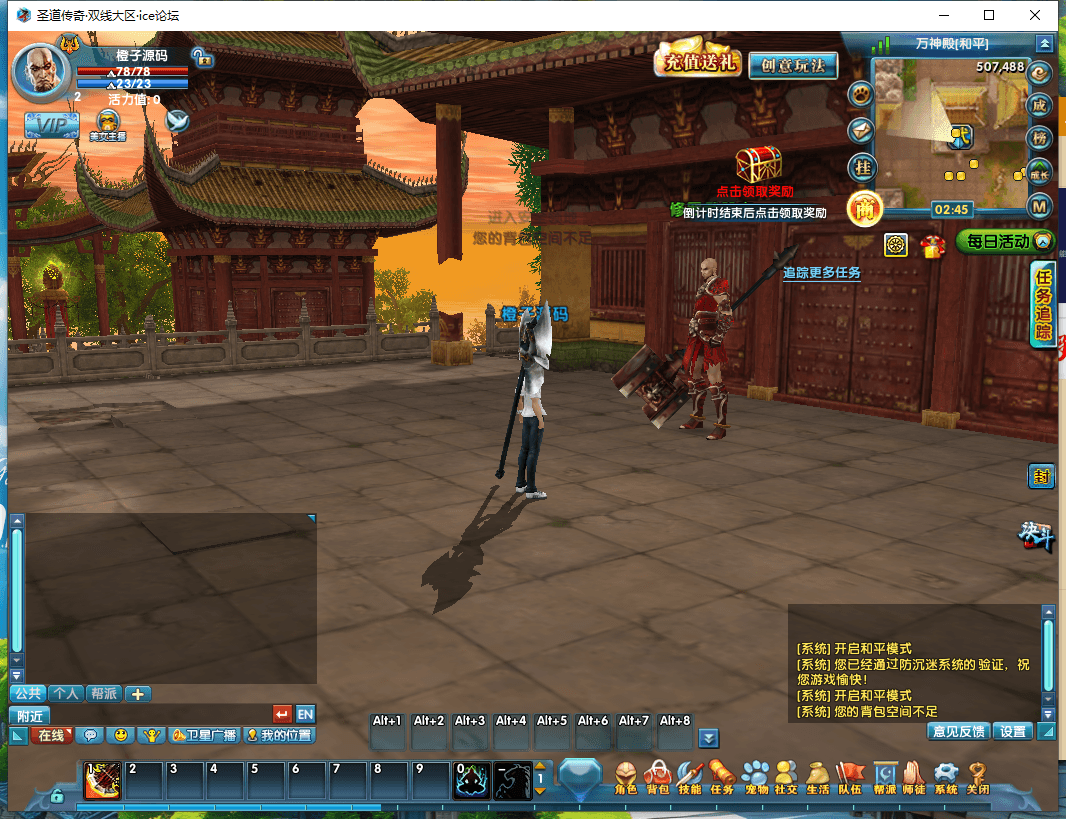 3D魔幻端游【圣道传奇OL】最新整理Linux手工服务端+PC客户端+GM工具+详细搭建教程