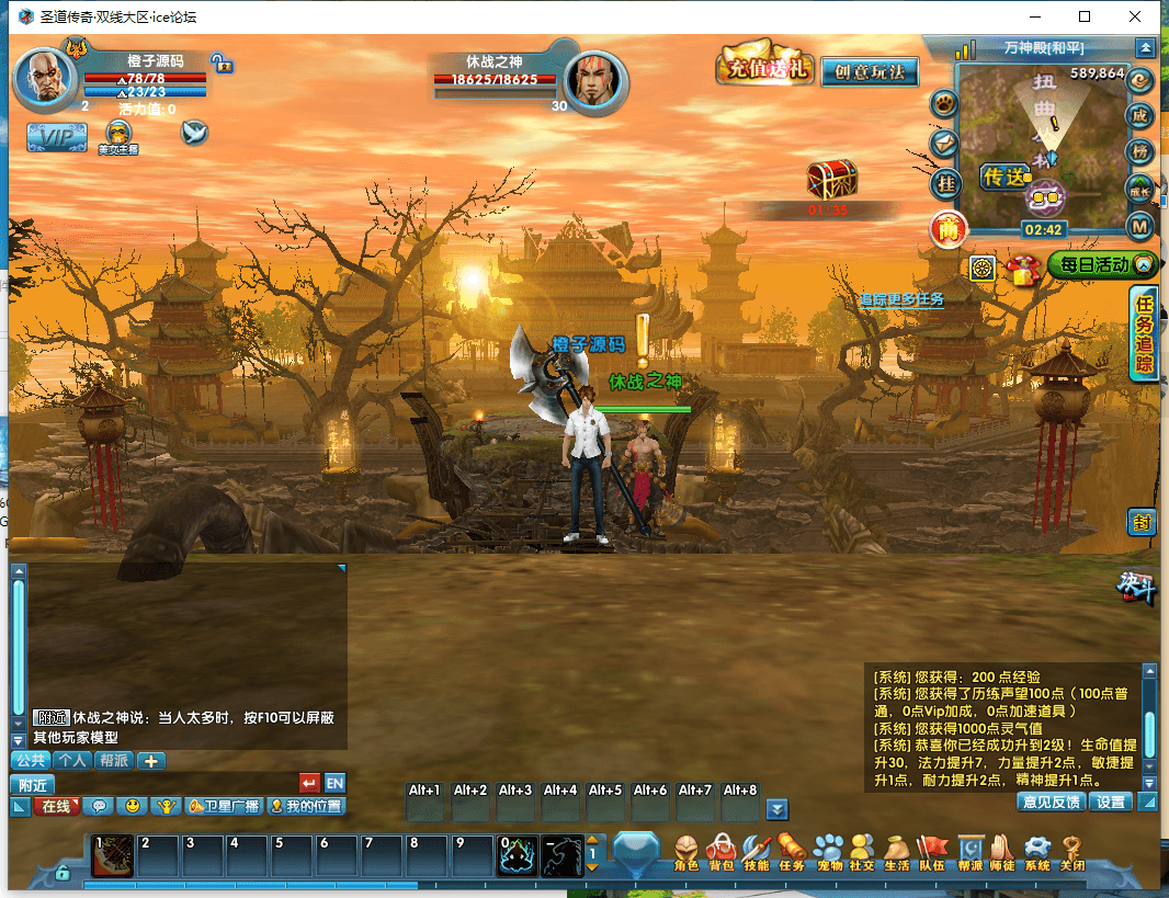 3D魔幻端游【圣道传奇OL】最新整理Linux手工服务端+PC客户端+GM工具+详细搭建教程