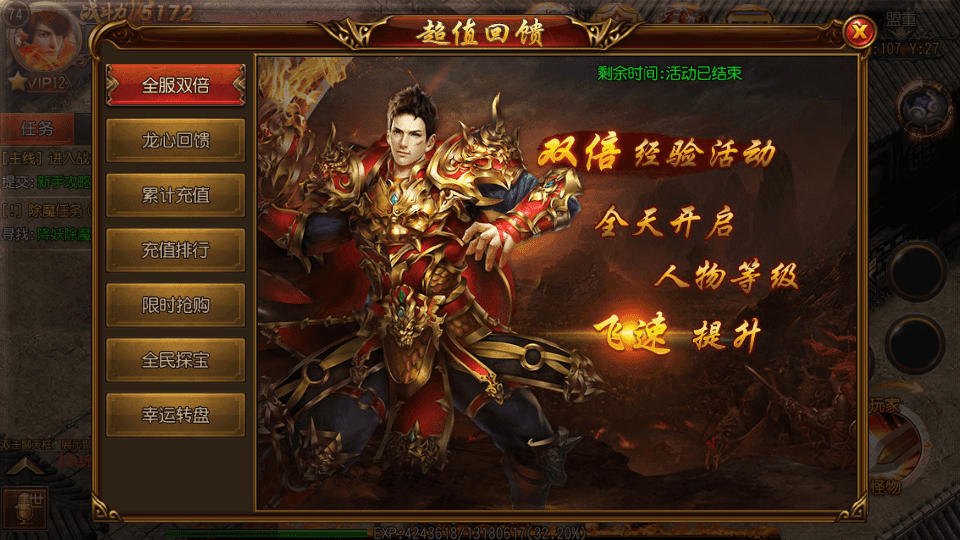 白日门传奇手游【烈火剑圣】最新整理Win系特色服务端+安卓+GM后台+详细搭建教程