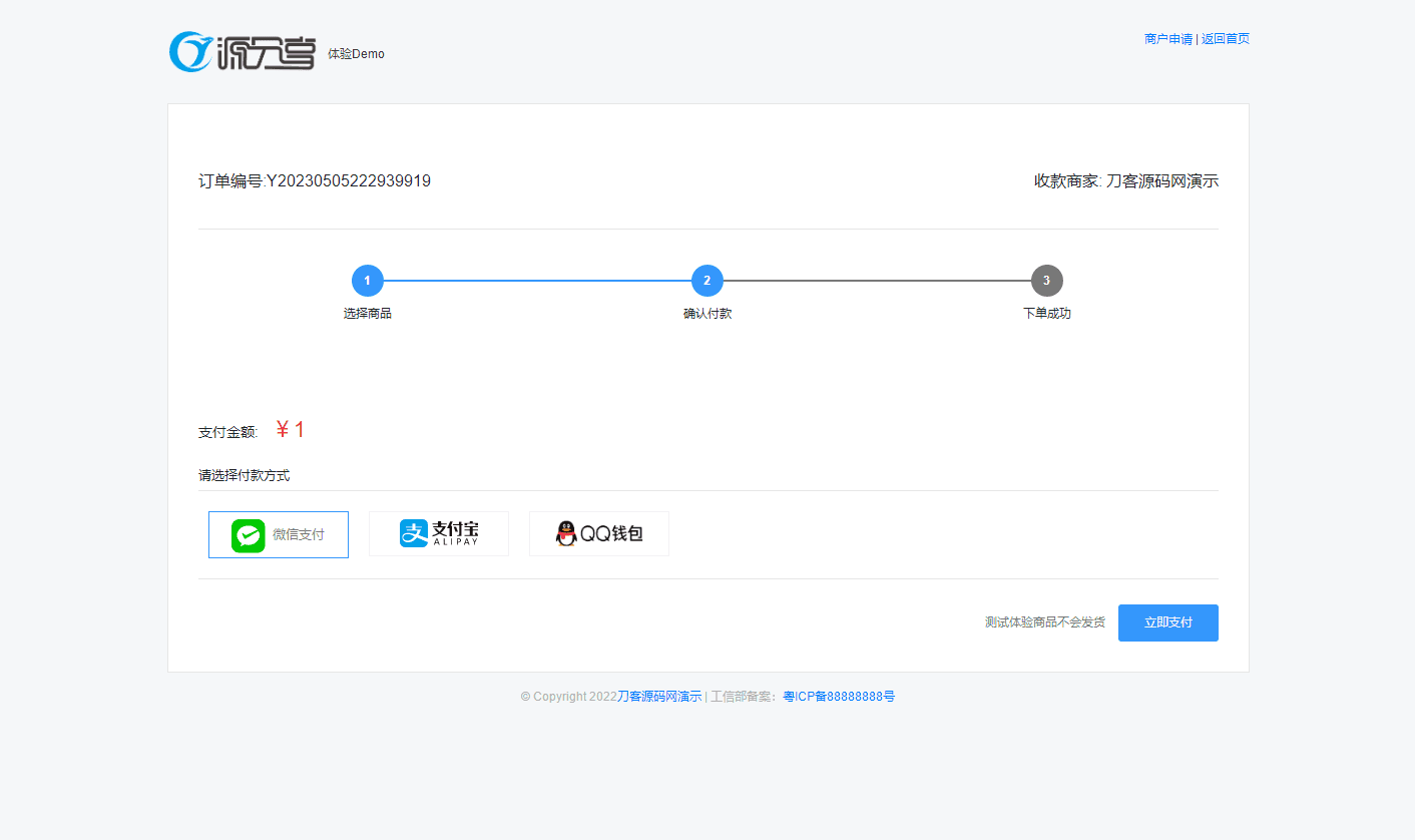 最新Ypay源支付系统源码 支持易支付和码支付 V6.9.9