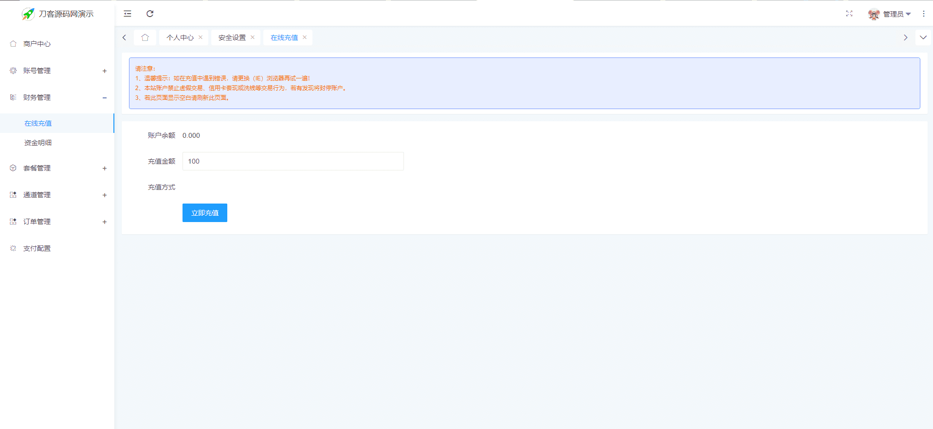 最新Ypay源支付系统源码 支持易支付和码支付 V6.9.9