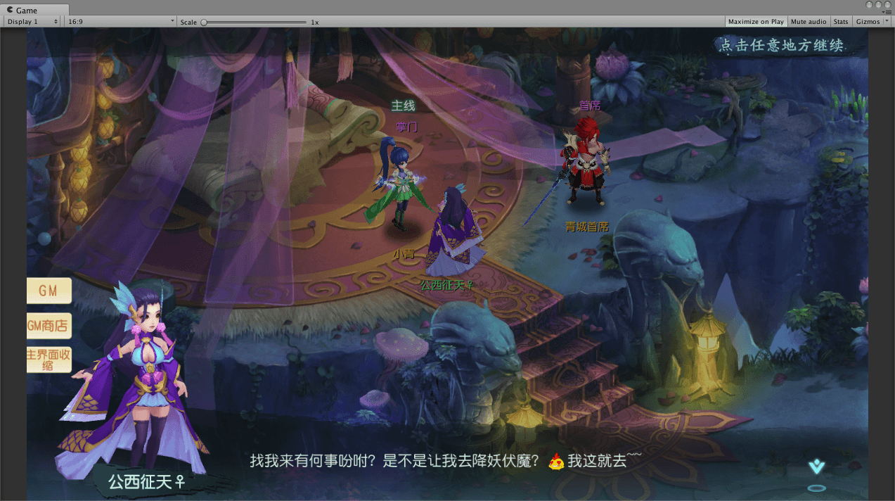 Q萌回合手游【白娘子】全套源代码+编译视频教程