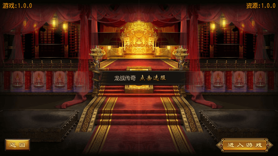 白日门传奇手游【龙战传奇】最新整理Win系特色服务端+安卓+GM后台+详细搭建教程