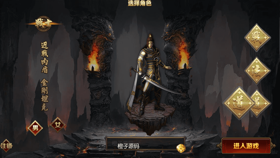 白日门传奇手游【龙战传奇】最新整理Win系特色服务端+安卓+GM后台+详细搭建教程