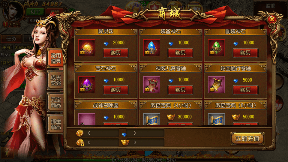 白日门传奇手游【龙战传奇】最新整理Win系特色服务端+安卓+GM后台+详细搭建教程