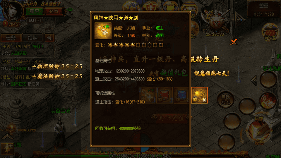 白日门传奇手游【龙战传奇】最新整理Win系特色服务端+安卓+GM后台+详细搭建教程