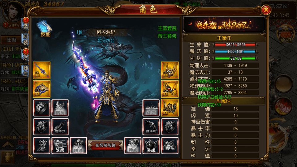 白日门传奇手游【龙战传奇】最新整理Win系特色服务端+安卓+GM后台+详细搭建教程