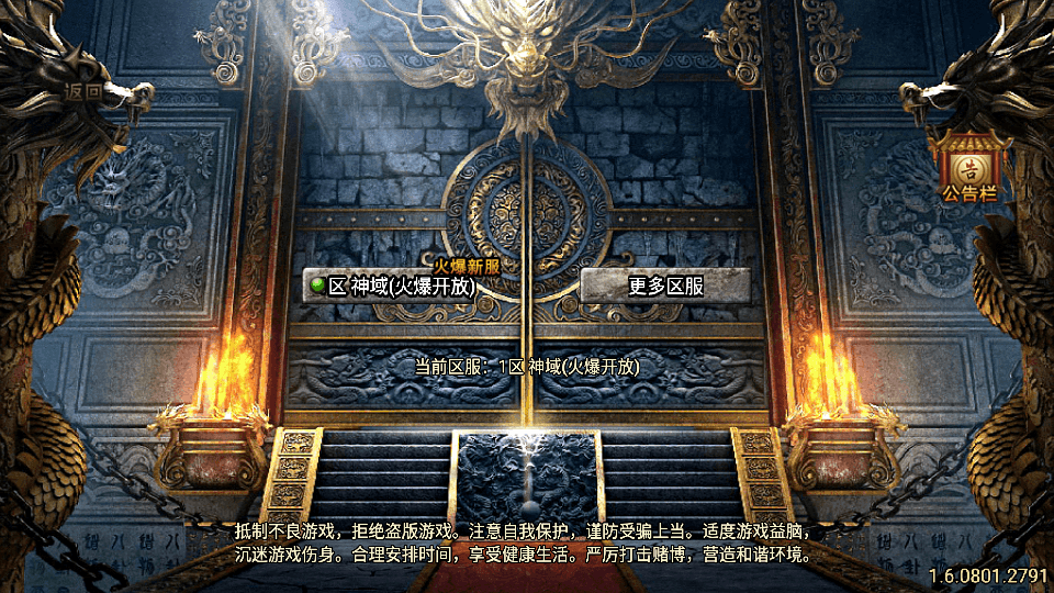 战神引擎传奇手游【神域传奇】最新整理Win系一键服务端+安卓苹果双端+GM授权后台+详细搭建教程