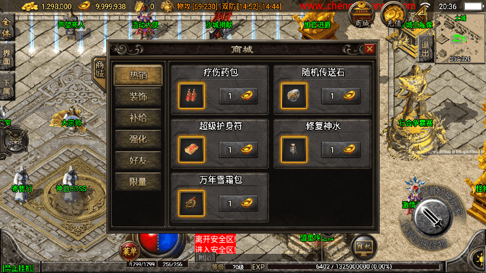 战神引擎传奇手游【神域传奇】最新整理Win系一键服务端+安卓苹果双端+GM授权后台+详细搭建教程