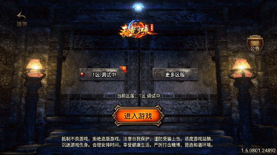 战神引擎传奇手游【王者归来三职业二大陆白猪3.1】最新整理WIN系复古服务端+安卓苹果双端+GM后台+详细搭建教程
