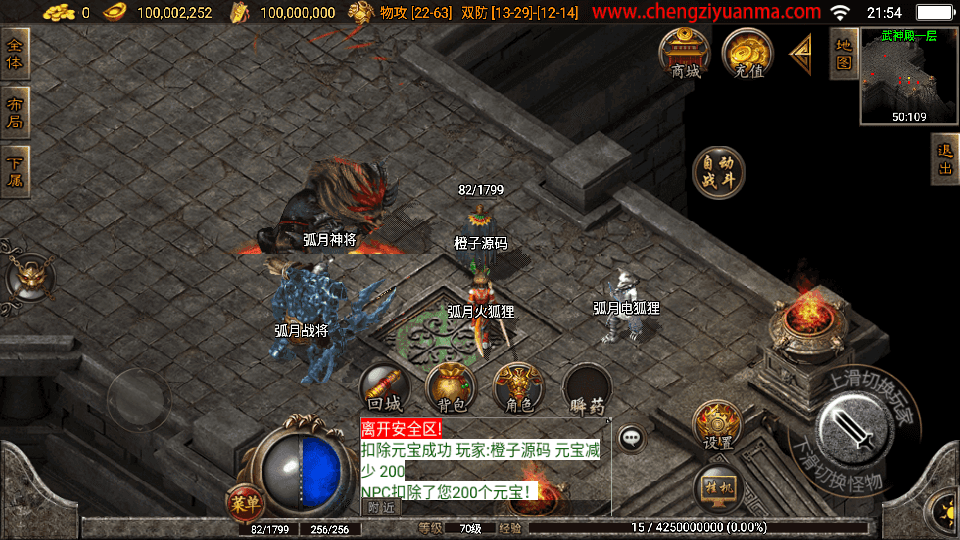 战神引擎传奇手游【王者归来三职业二大陆白猪3.1】最新整理WIN系复古服务端+安卓苹果双端+GM后台+详细搭建教程