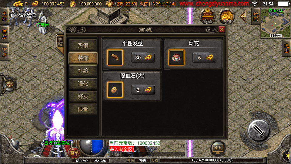战神引擎传奇手游【王者归来三职业二大陆白猪3.1】最新整理WIN系复古服务端+安卓苹果双端+GM后台+详细搭建教程