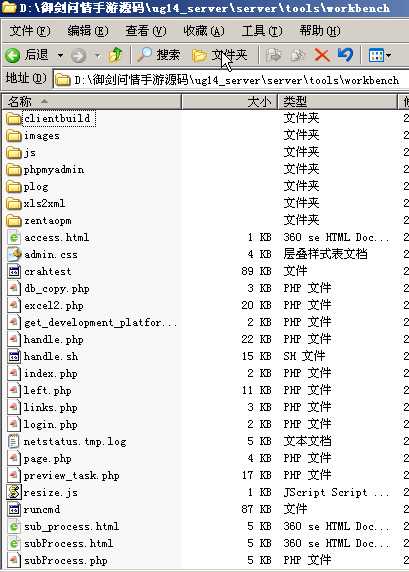 御剑问情手游源码/类似仙变3源码/3D仙侠手游源码/开发文档/运营后台/前后端源码