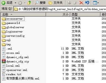 御剑问情手游源码/类似仙变3源码/3D仙侠手游源码/开发文档/运营后台/前后端源码