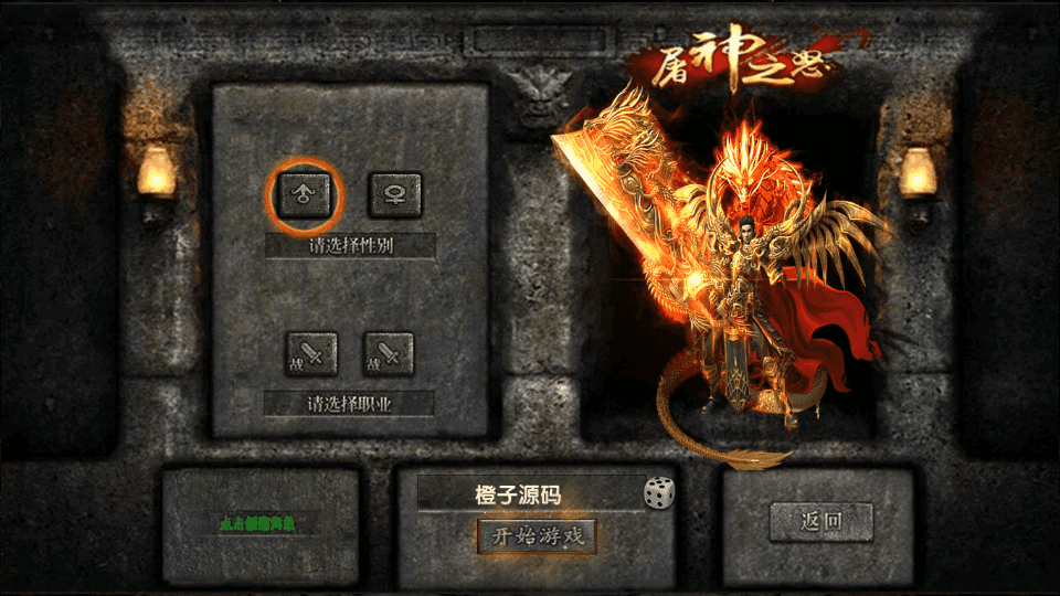 幽冥传奇手游【屠神之怒】最新整理WIN系一键即玩服务端+安卓+GM后台+详细搭建教程