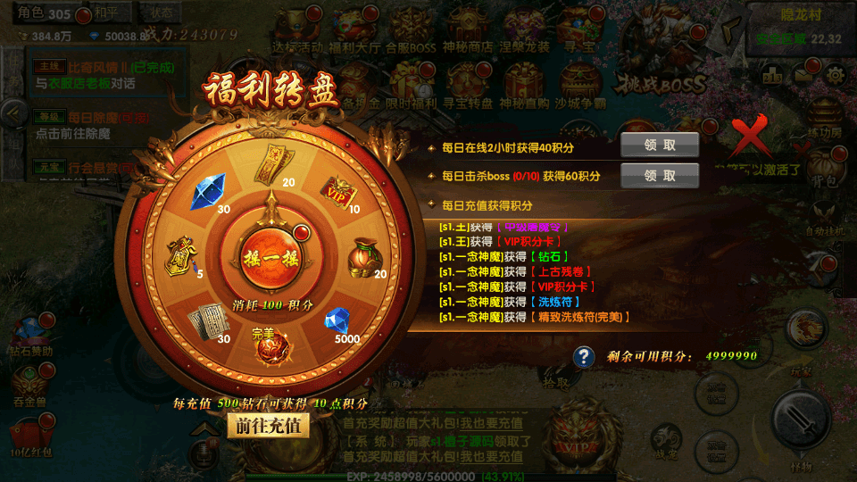 幽冥传奇手游【屠神之怒】最新整理WIN系一键即玩服务端+安卓+GM后台+详细搭建教程