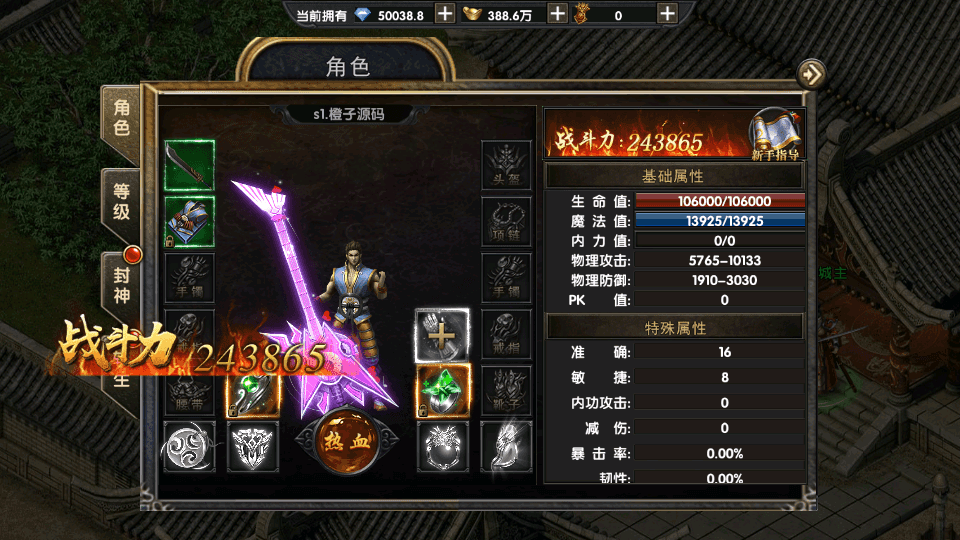 幽冥传奇手游【屠神之怒】最新整理WIN系一键即玩服务端+安卓+GM后台+详细搭建教程