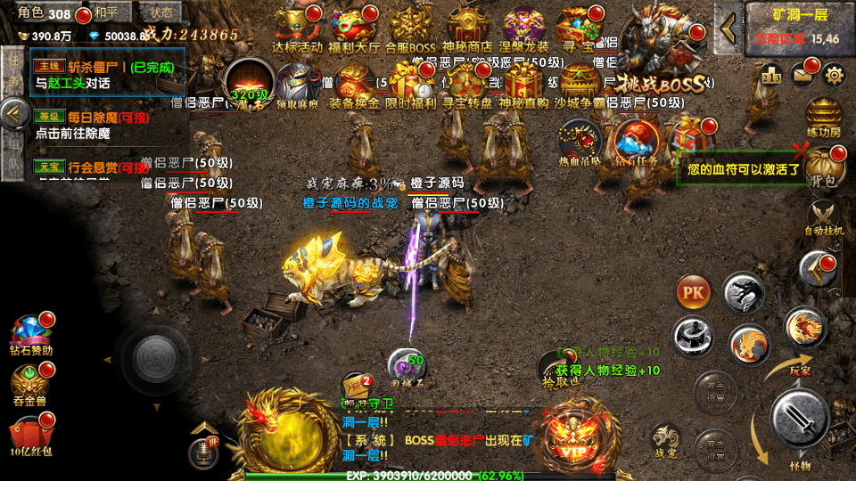 幽冥传奇手游【屠神之怒】最新整理WIN系一键即玩服务端+安卓+GM后台+详细搭建教程