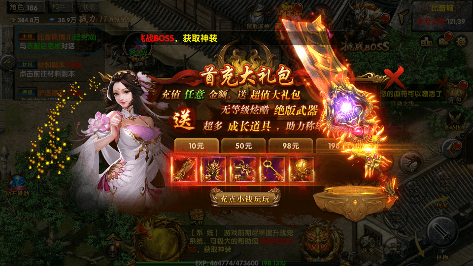 幽冥传奇手游【屠神之怒】最新整理WIN系一键即玩服务端+安卓+GM后台+详细搭建教程