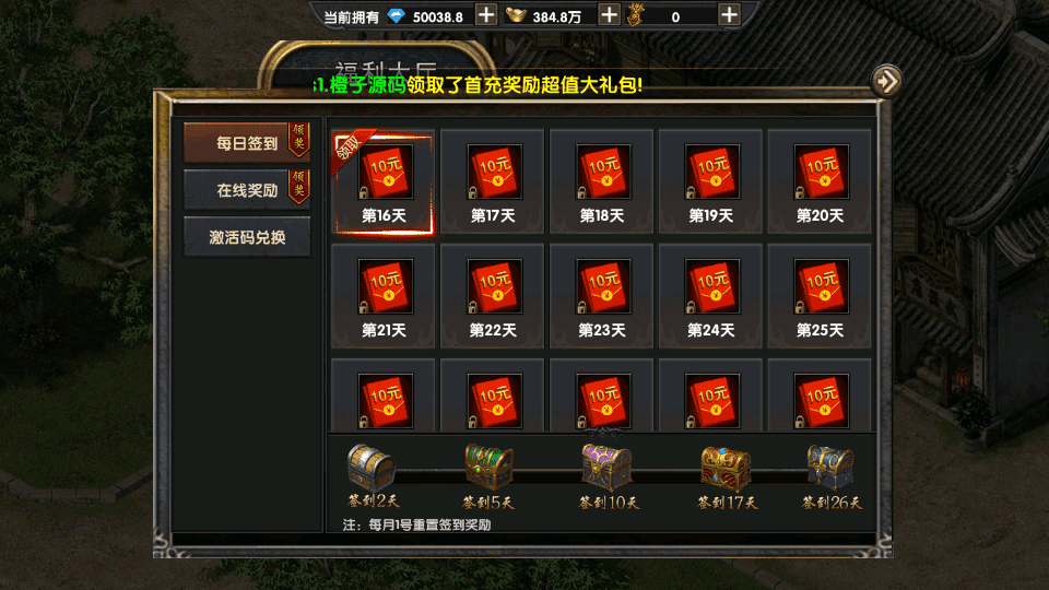 幽冥传奇手游【屠神之怒】最新整理WIN系一键即玩服务端+安卓+GM后台+详细搭建教程