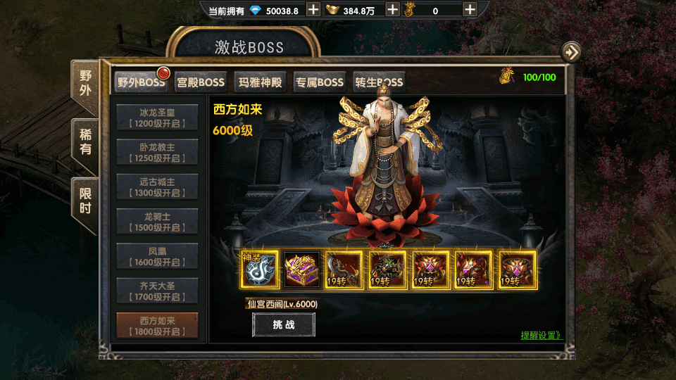 幽冥传奇手游【屠神之怒】最新整理WIN系一键即玩服务端+安卓+GM后台+详细搭建教程