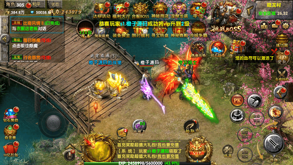 幽冥传奇手游【屠神之怒】最新整理WIN系一键即玩服务端+安卓+GM后台+详细搭建教程