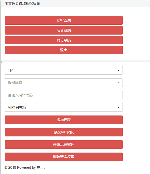 幽冥传奇手游【屠神之怒】最新整理WIN系一键即玩服务端+安卓+GM后台+详细搭建教程