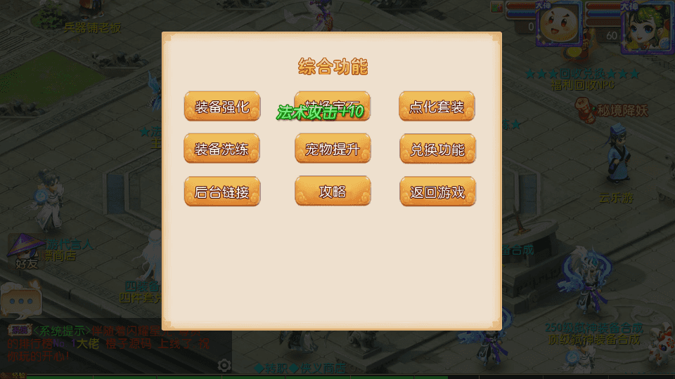 MT3换皮MH【帝释西游超变版】最新整理Linux手工服务端+安卓苹果双端+GM后台+详细搭建教程+全套源码