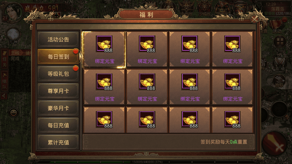 传世手游【怀旧传世真元神版】最新整理Linux手工服务端+安卓+GM授权物品后台+详细搭建教程