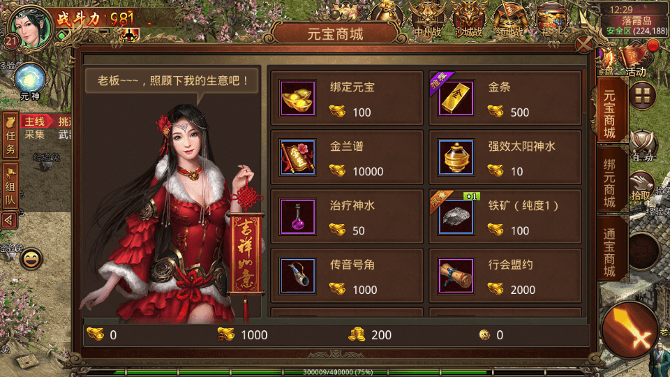 传世手游【怀旧传世真元神版】最新整理Linux手工服务端+安卓+GM授权物品后台+详细搭建教程
